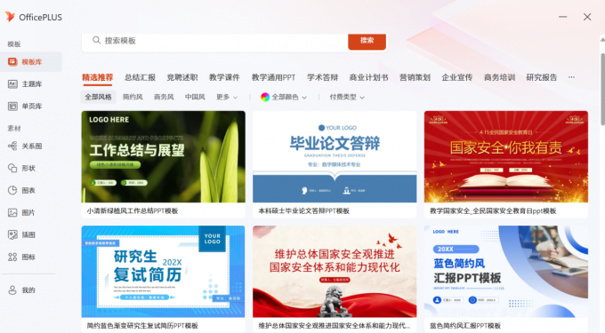 OfficePlus支持PPT放映吗？设置方法揭秘
