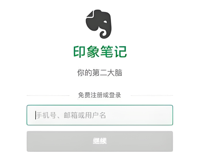 快速访问印象笔记高频内容技巧