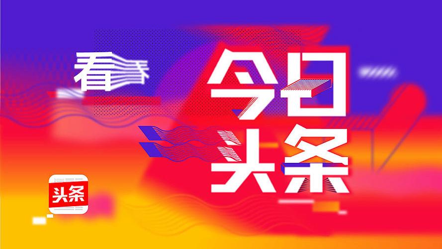 今日头条字体大小怎么调整_今日头条客户端阅读字号调节方法