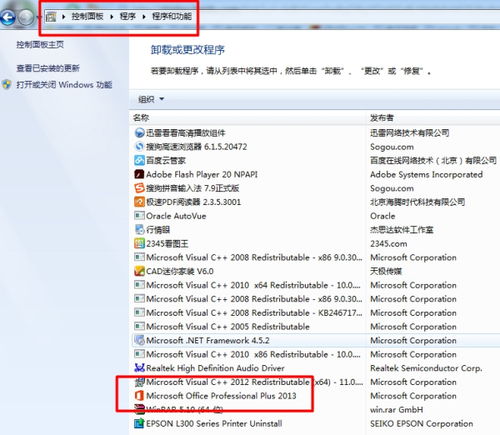 删除Office右键SkyDrive选项技巧