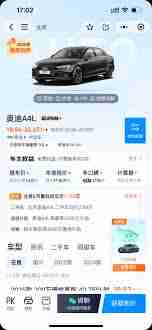 汽车之家如何查底价