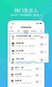 逗哥配音神器app有什么功能