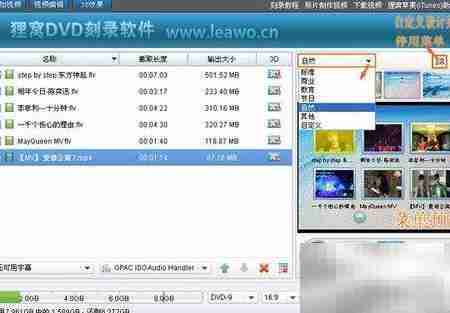 Nero刻录软件使用指南