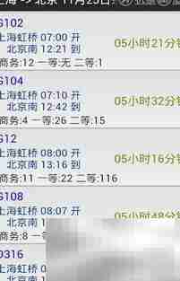 路路通手机版使用指南