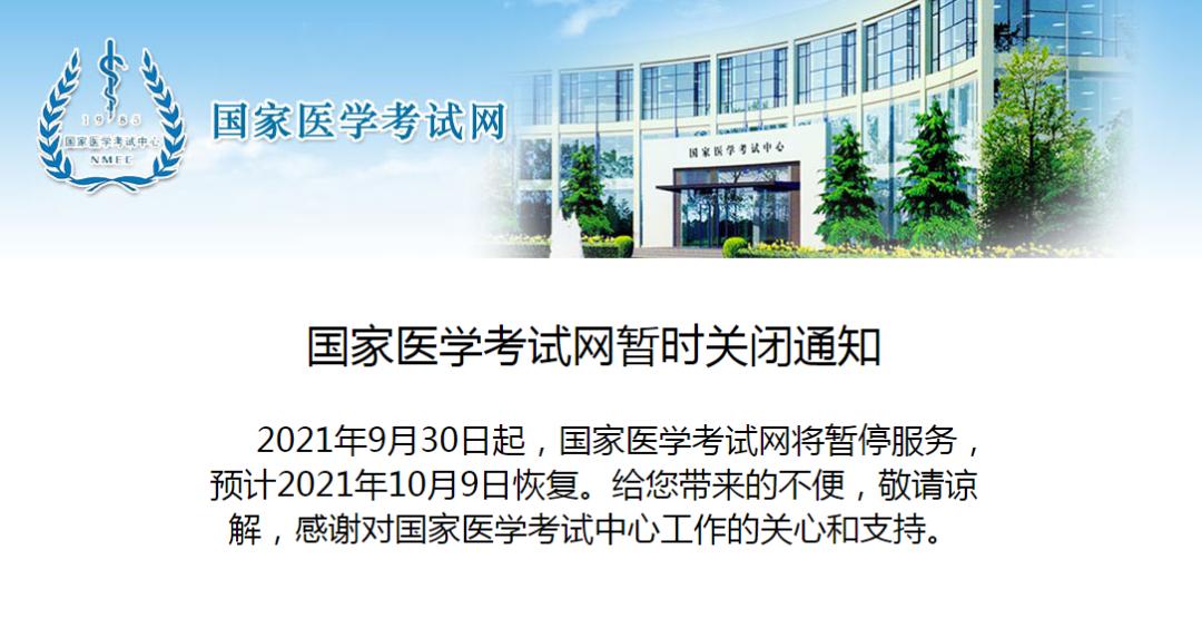 医师资格考试2026报名材料上传入口