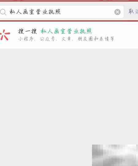 私人画室营业执照办理指南