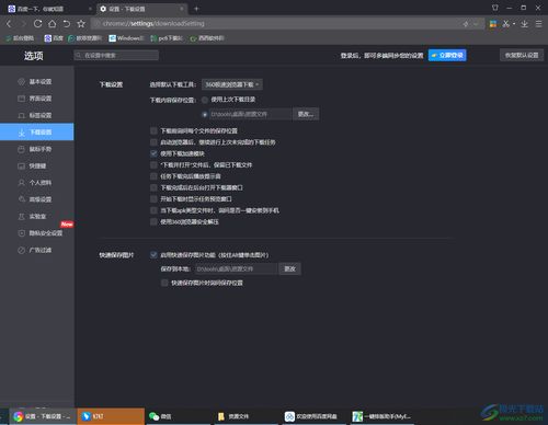 话本小说极速版如何修改背景色