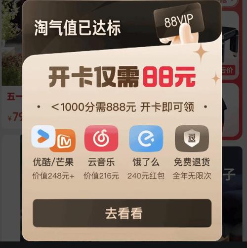 88VIP怎么绑定优酷会员？