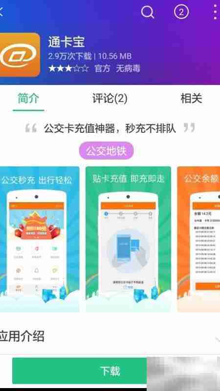 洪城一卡通余额查询指南