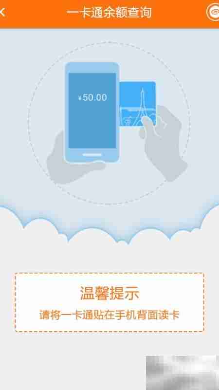 洪城一卡通余额查询指南