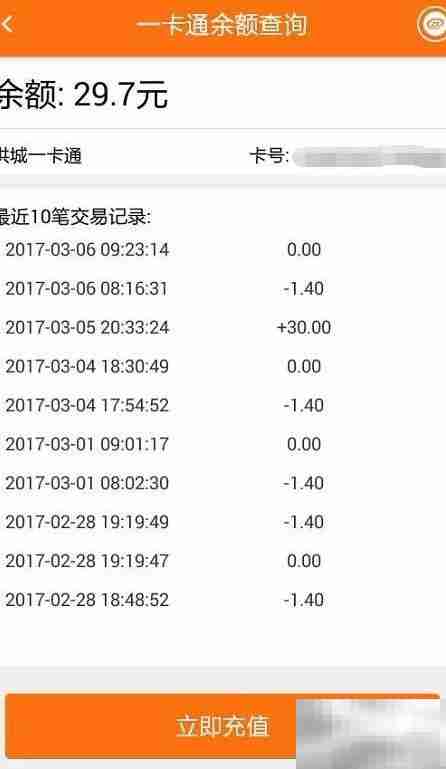 洪城一卡通余额查询指南