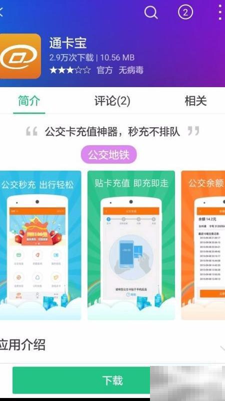 洪城一卡通余额查询方法及步骤