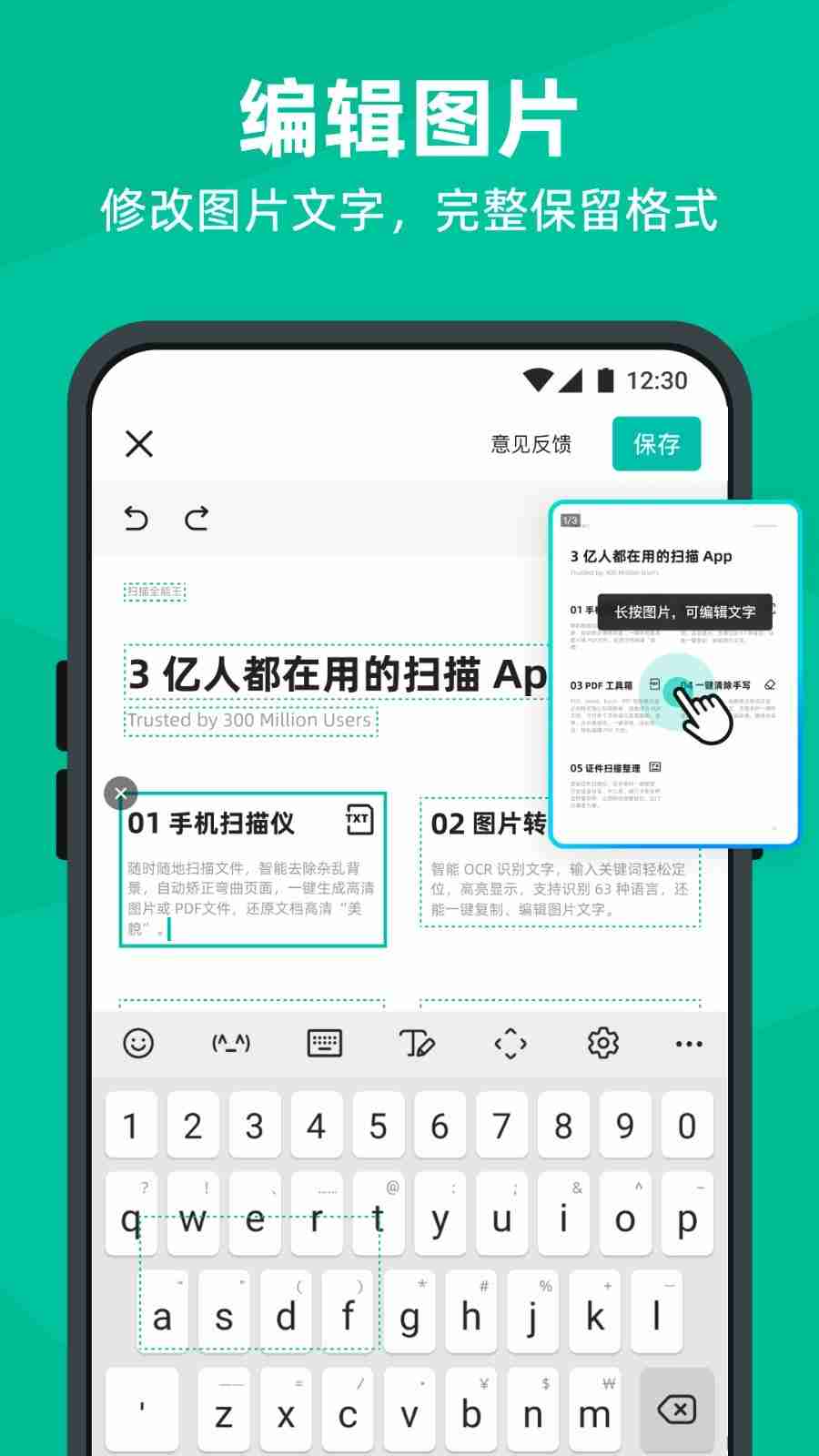 扫描全能王怎么将图片发送至微信
