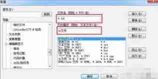 UltraEdit怎么关闭选区注释