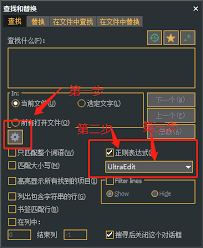UltraEdit怎么关闭选区注释