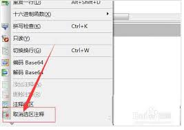 UltraEdit关闭注释选区技巧