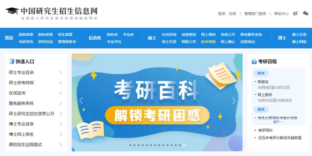 研招网成绩查询官网入口 研招网2026初试成绩查询地址