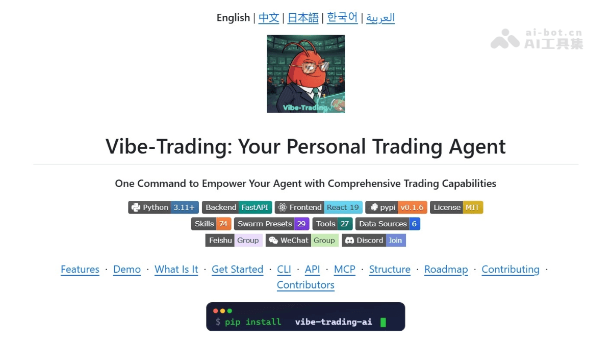 Vibe-Trading— HKUDS 开源的 AI 多智能体金融工作空间