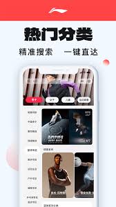 李宁APP如何生成分享二维码