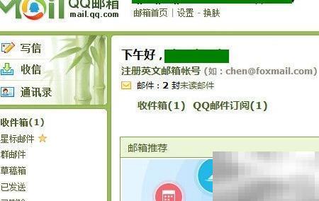 QQ邮箱信纸怎么用？