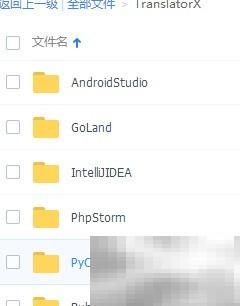 PyCharm2018.1中文汉化包下载