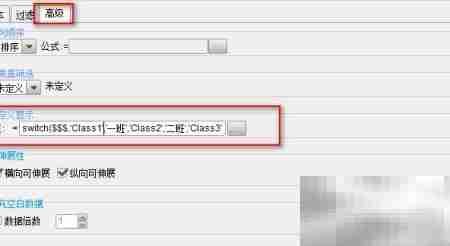 FineReport中Switch函数详解