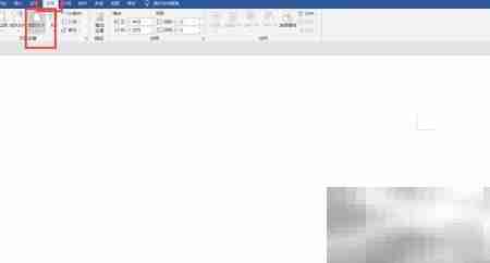 Word信纸制作简易教程