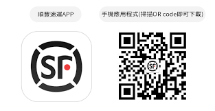 顺丰物流查询方法及技巧