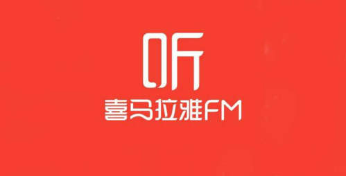 喜马拉雅电脑录音教程及技巧