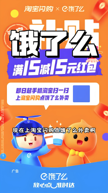 淘宝闪送双11券领取方法详解