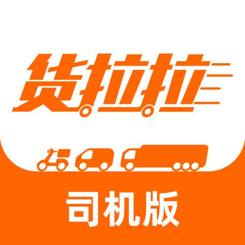 货拉拉app怎么应对扣费_货拉拉app扣费申诉通道【维权】