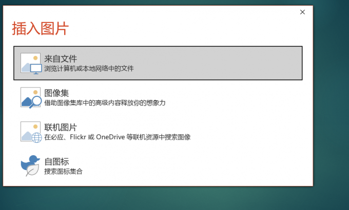 PPT图片变成圆形的怎么设置 PPT图片变成圆形调整范围