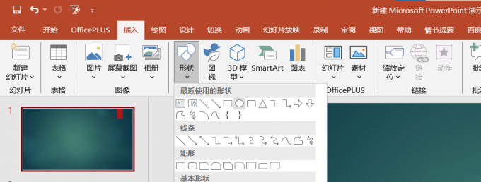PPT图片变圆怎么操作？