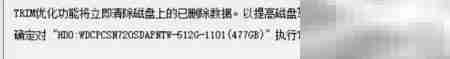 DiskGenius TRIM优化使用指南
