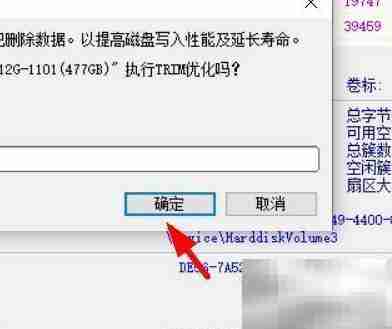 DiskGenius TRIM优化使用指南