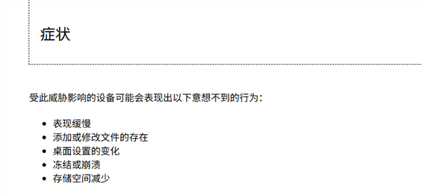 谨慎下载！大量win11系统用户出现木马威胁警告