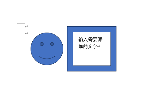Word画图怎么组合在一起 Word画图怎么添加文字
