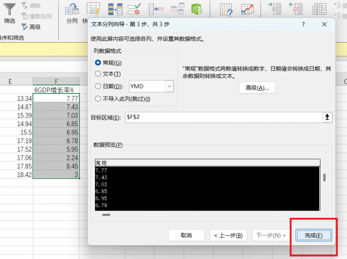 Excel竖列自动变成横列 Excel怎么把一竖列分成2竖列