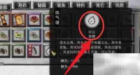祥云坐骑获取方法