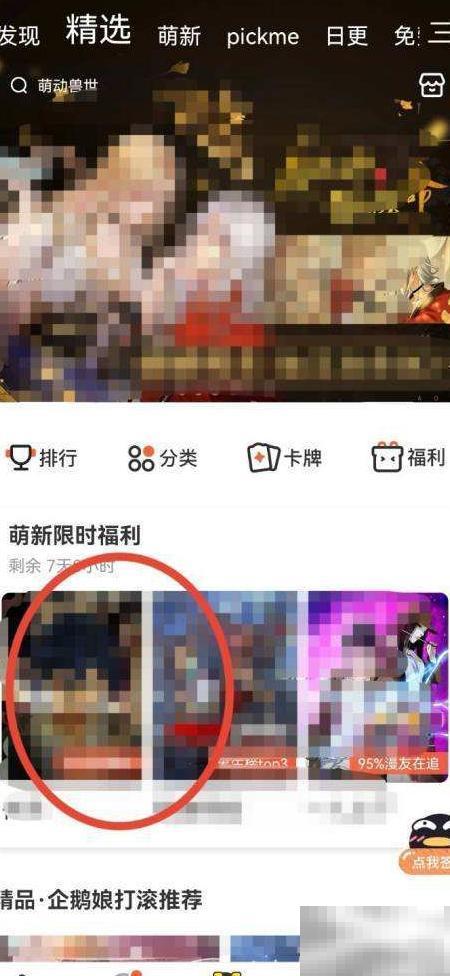 腾讯动漫收藏技巧全攻略