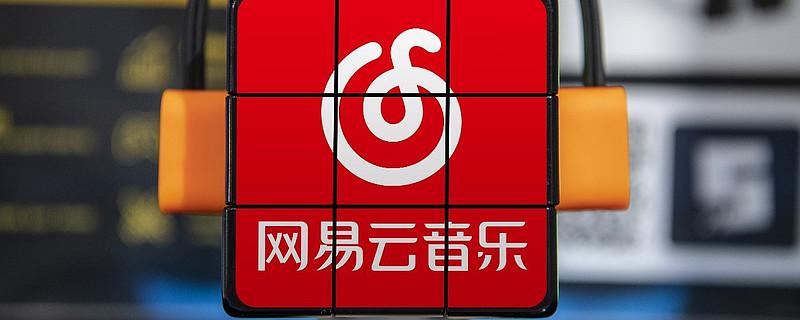网易云音乐黑胶皮肤怎么换