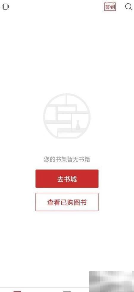 新华读佳如何查看收藏书单