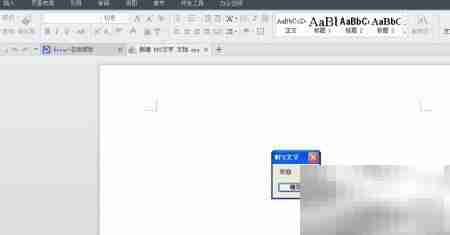 WPS Document事件自动化