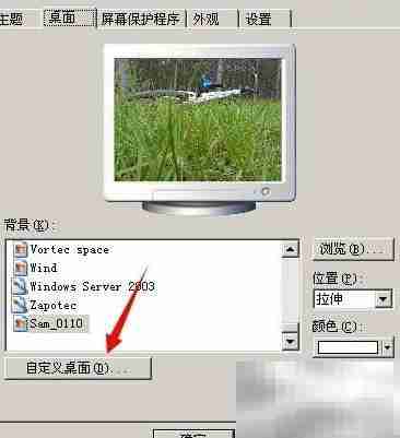 Win Server 2003显示我的文档