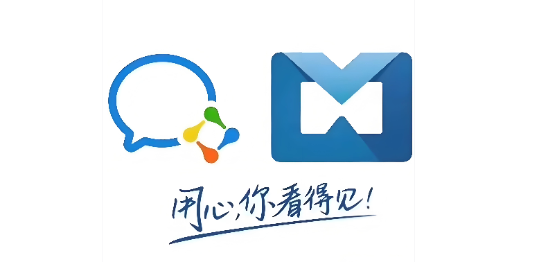 腾讯企业邮箱登录入口及官网地址