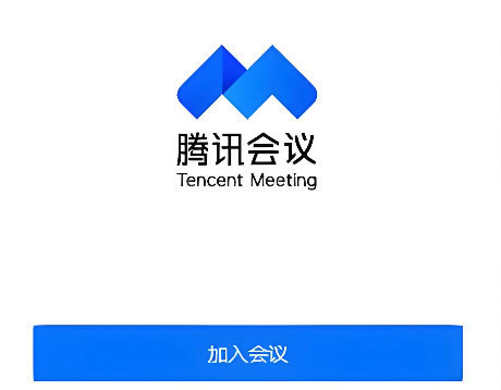 腾讯会议历史记录入口 微信版查看会议详情