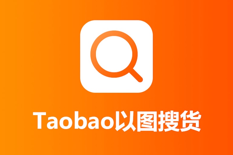 淘宝618预售付定金尾款流程