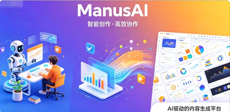 ManusAI电商运营实战:自动生成爆款文案与商品详情页