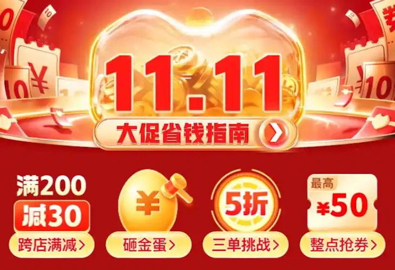拼多多双十一优惠券怎么叠加 拼多多省钱攻略分享