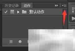 PS CC调色动作导入方法